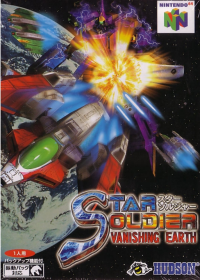 Star Soldier Vanishing Earth JP Nintendo 64 JP box art